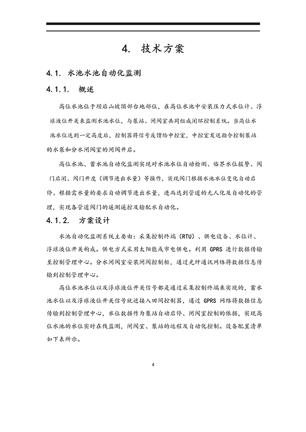 91水蜜桃在线观看係統