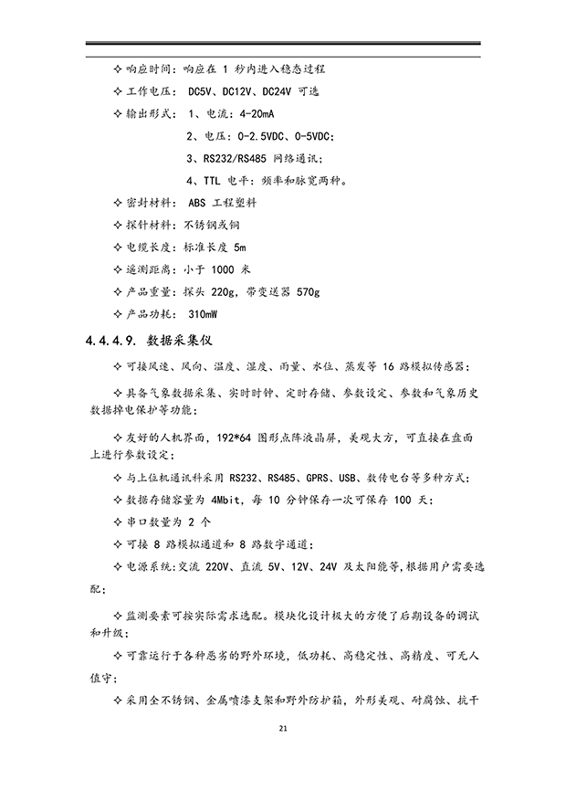 91水蜜桃在线观看係統