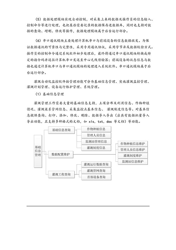 91水蜜桃在线观看係統