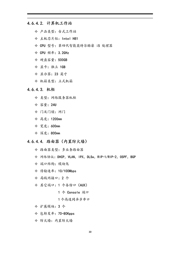 91水蜜桃在线观看係統